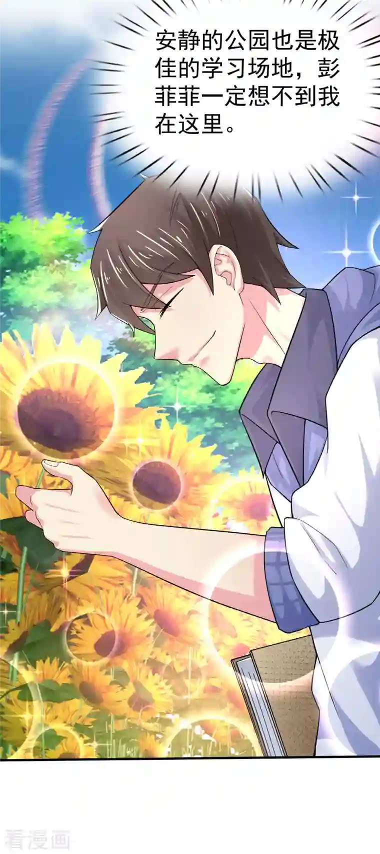 超能不良学霸第16话 全都是泳装美少女