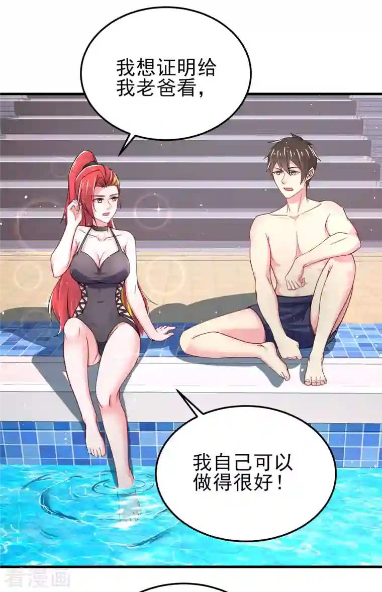 超能不良学霸第16话 全都是泳装美少女