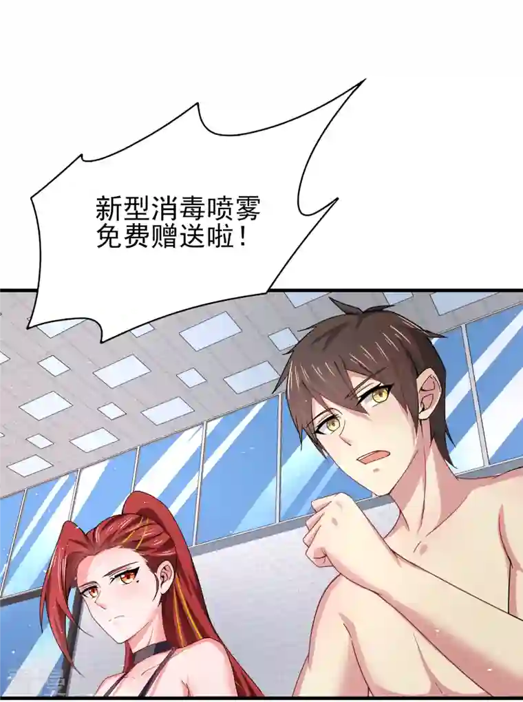 超能不良学霸第16话 全都是泳装美少女