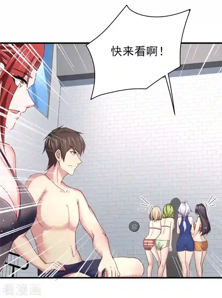 超能不良学霸第16话 全都是泳装美少女