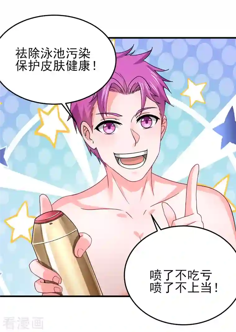 超能不良学霸第16话 全都是泳装美少女