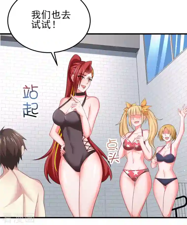 超能不良学霸第16话 全都是泳装美少女