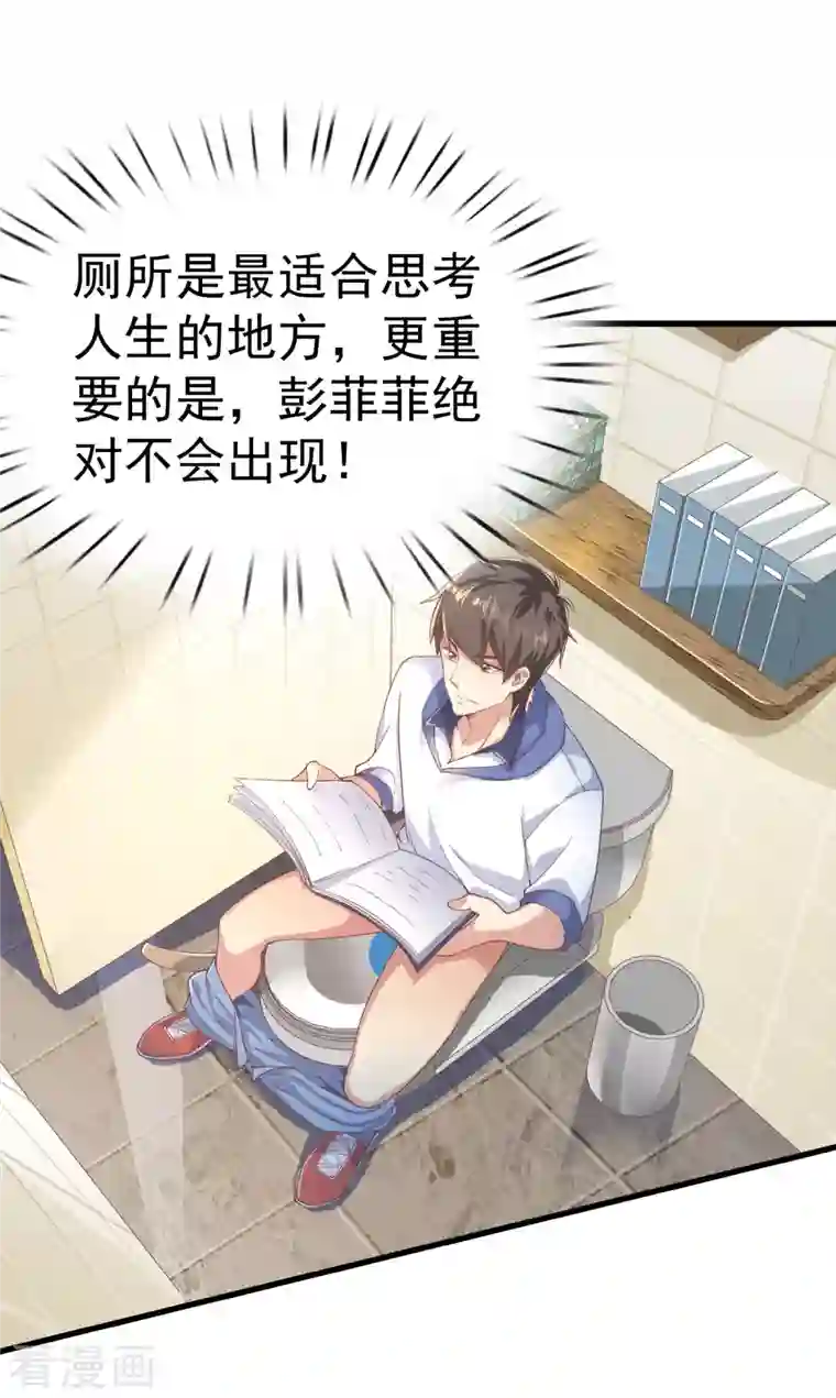 超能不良学霸第16话 全都是泳装美少女