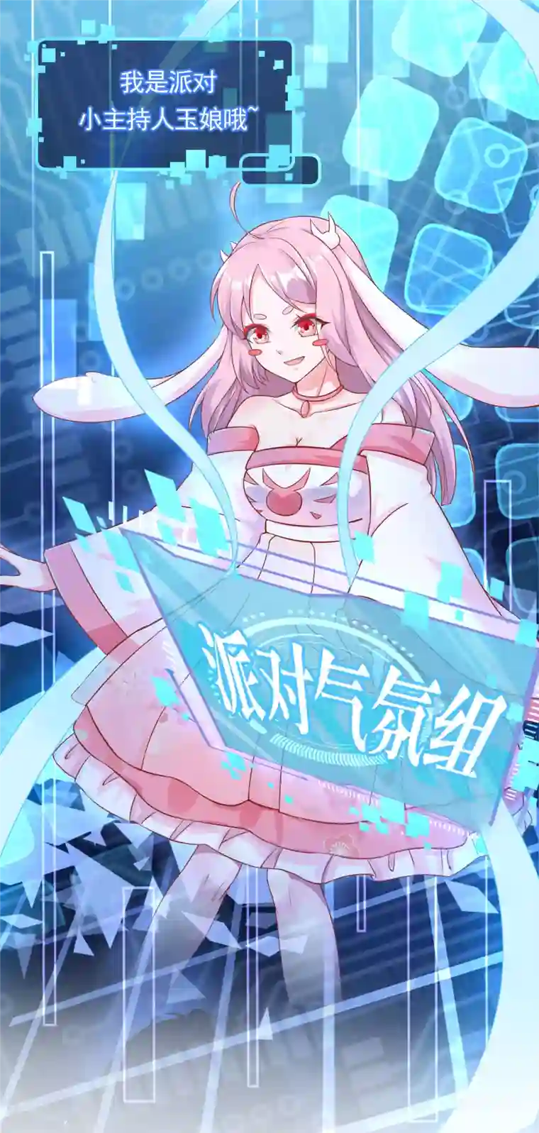 超能不良学霸王牌学渣的夏日清凉派