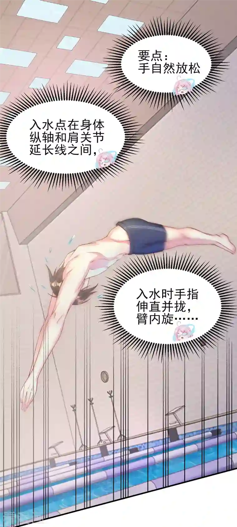 超能不良学霸王牌学渣的夏日清凉派