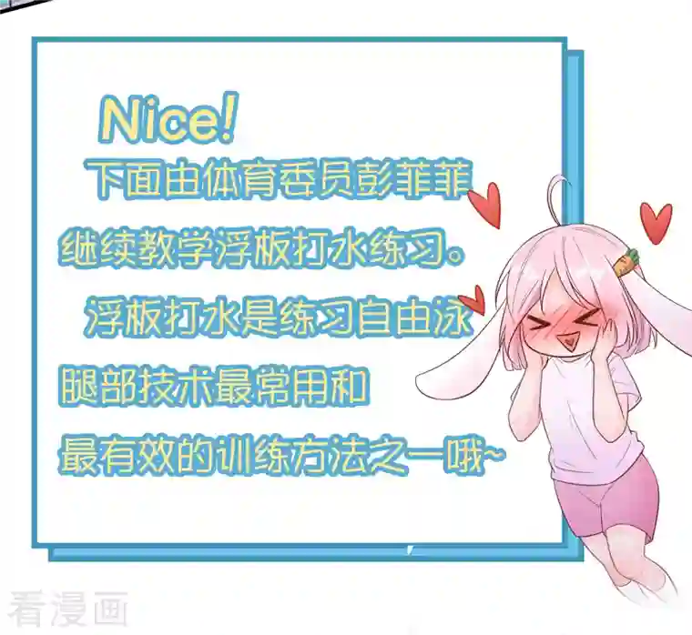 超能不良学霸王牌学渣的夏日清凉派