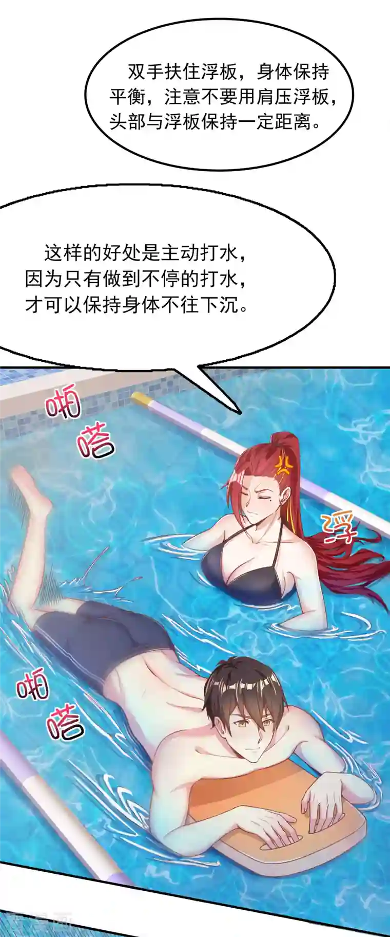 超能不良学霸王牌学渣的夏日清凉派