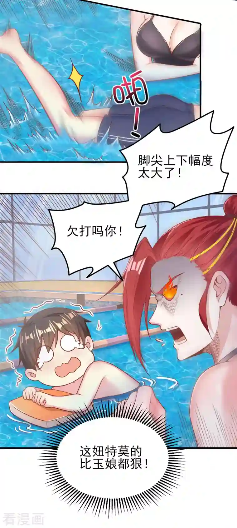 超能不良学霸王牌学渣的夏日清凉派