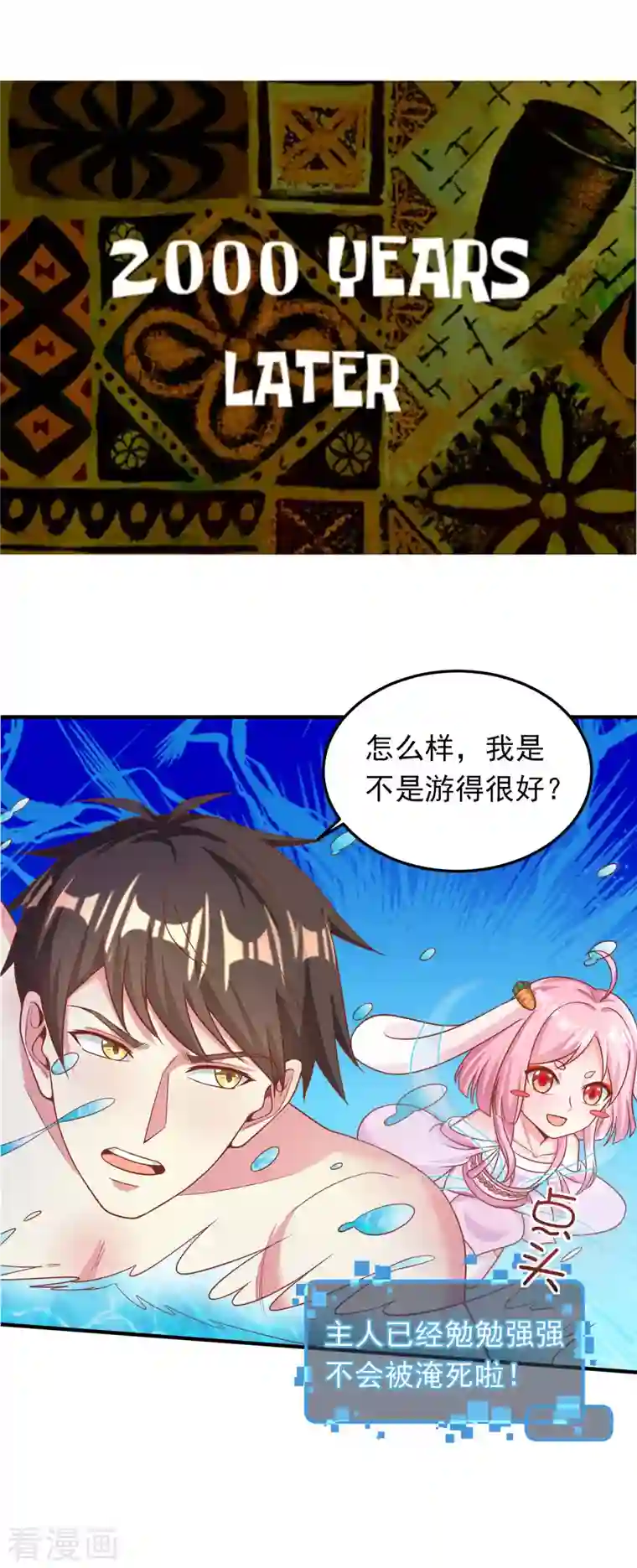 超能不良学霸王牌学渣的夏日清凉派