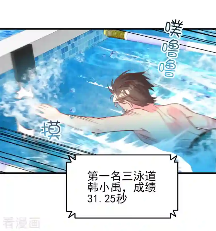 超能不良学霸王牌学渣的夏日清凉派