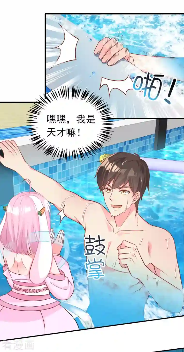 超能不良学霸王牌学渣的夏日清凉派