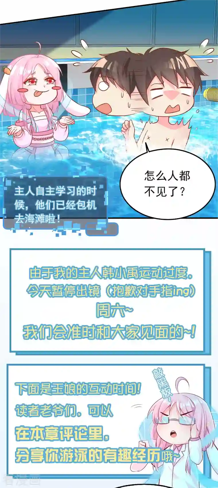 超能不良学霸王牌学渣的夏日清凉派