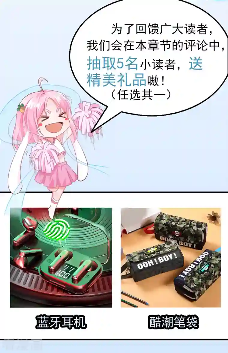 超能不良学霸王牌学渣的夏日清凉派