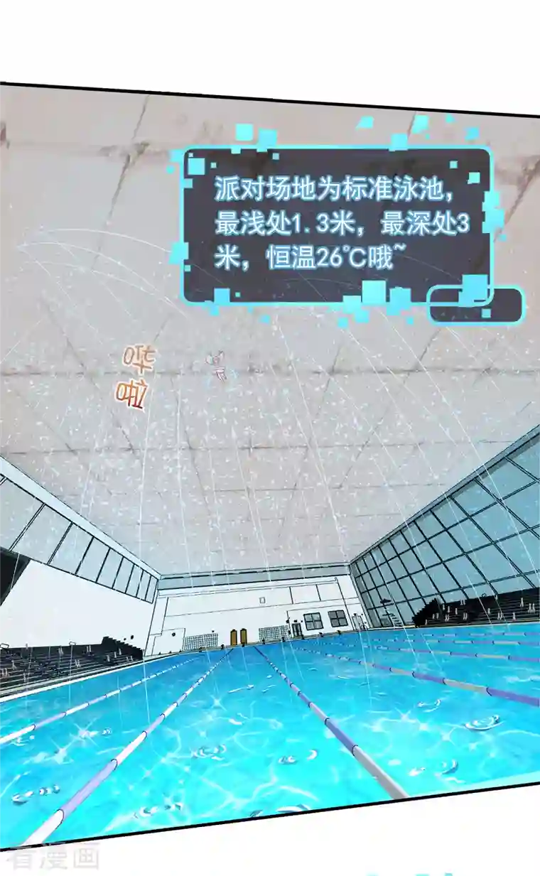 超能不良学霸王牌学渣的夏日清凉派