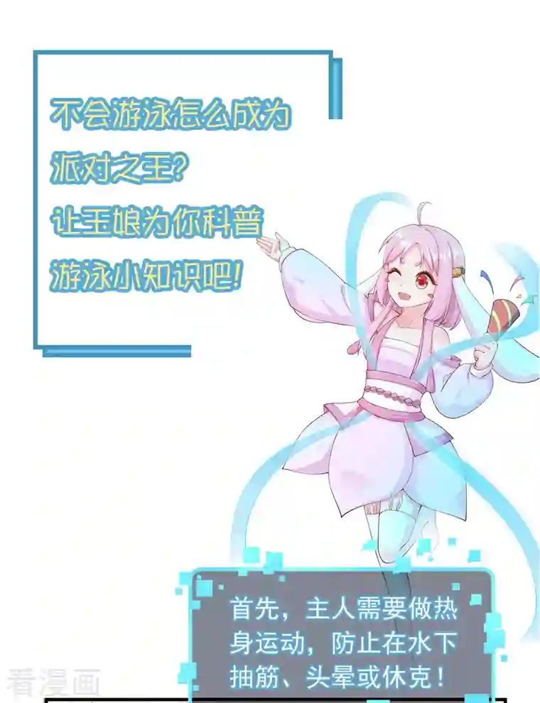 超能不良学霸王牌学渣的夏日清凉派