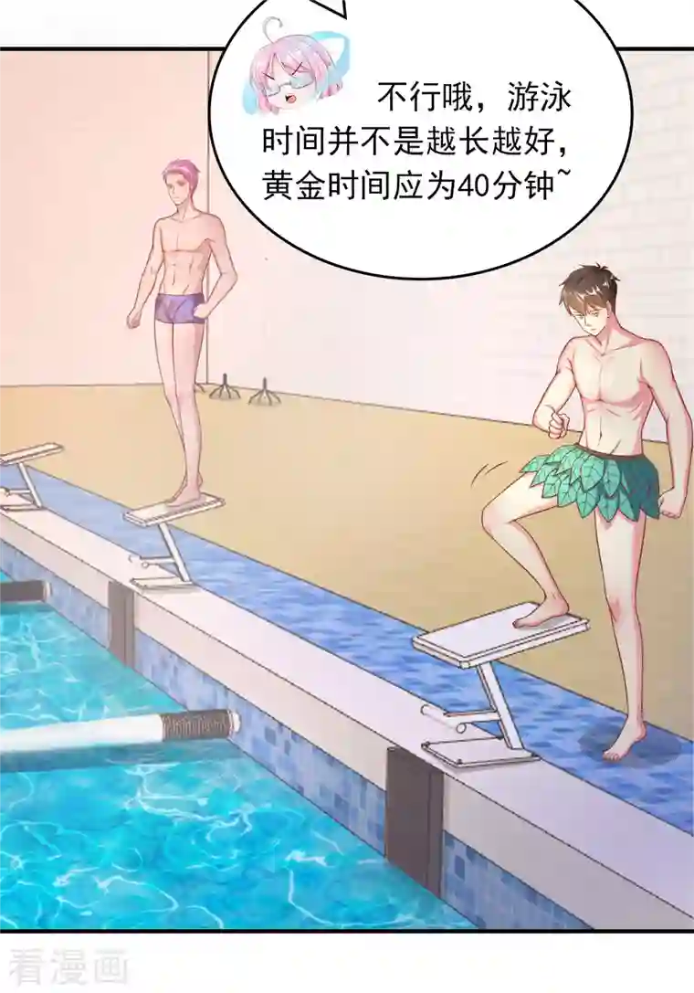 超能不良学霸王牌学渣的夏日清凉派
