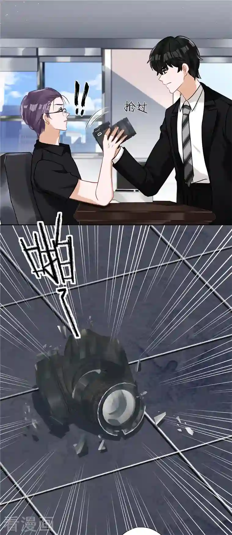 恋人会超能力怎么办？！第55话 我的女人