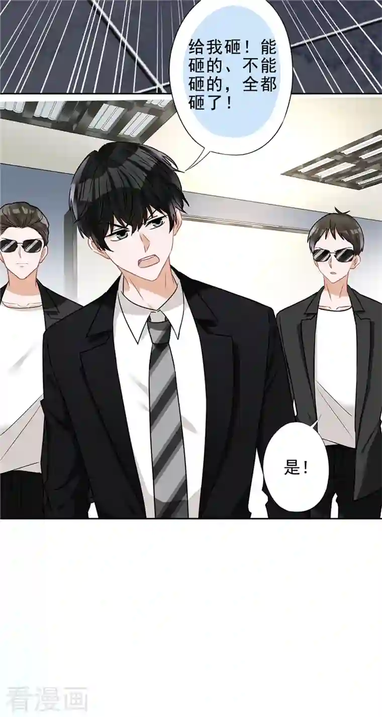 恋人会超能力怎么办？！第55话 我的女人