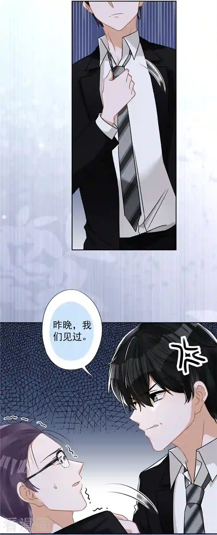 恋人会超能力怎么办？！第55话 我的女人