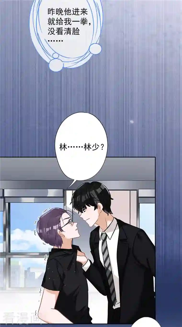 恋人会超能力怎么办？！第55话 我的女人