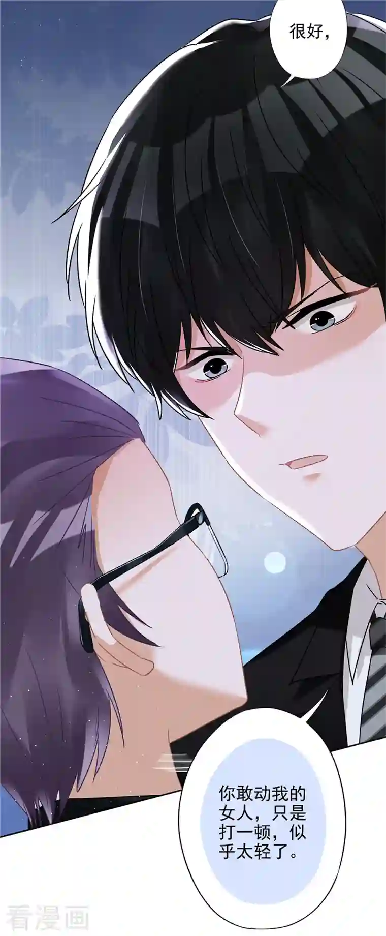 恋人会超能力怎么办？！第55话 我的女人