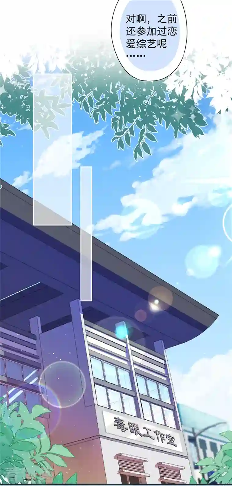 恋人会超能力怎么办？！第55话 我的女人