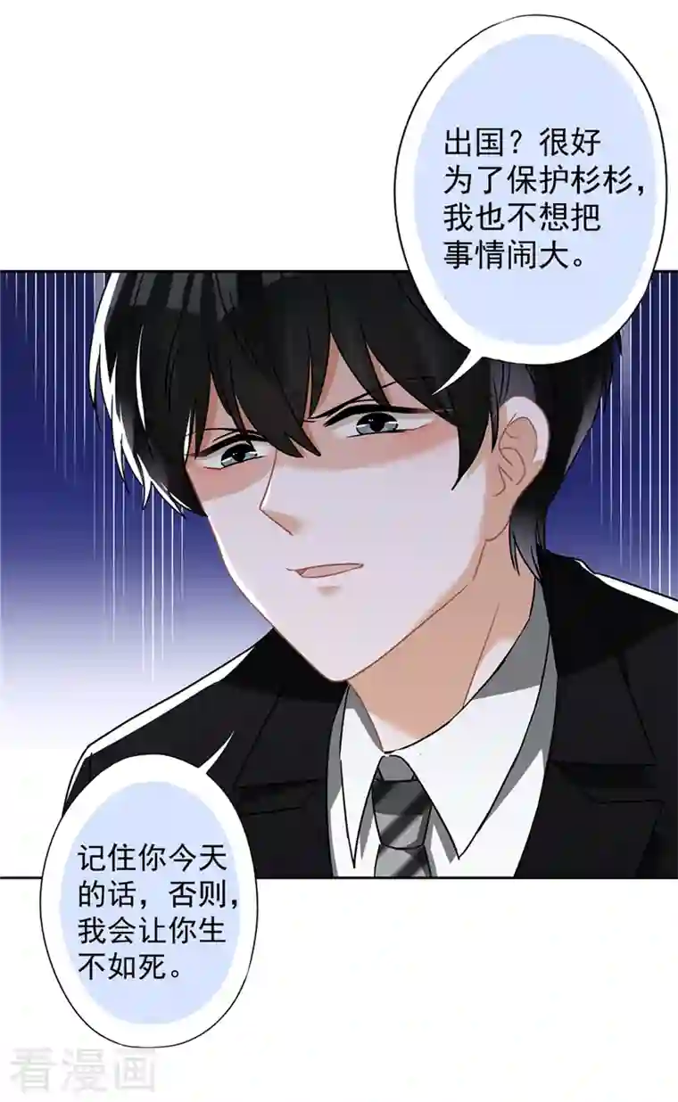恋人会超能力怎么办？！第55话 我的女人