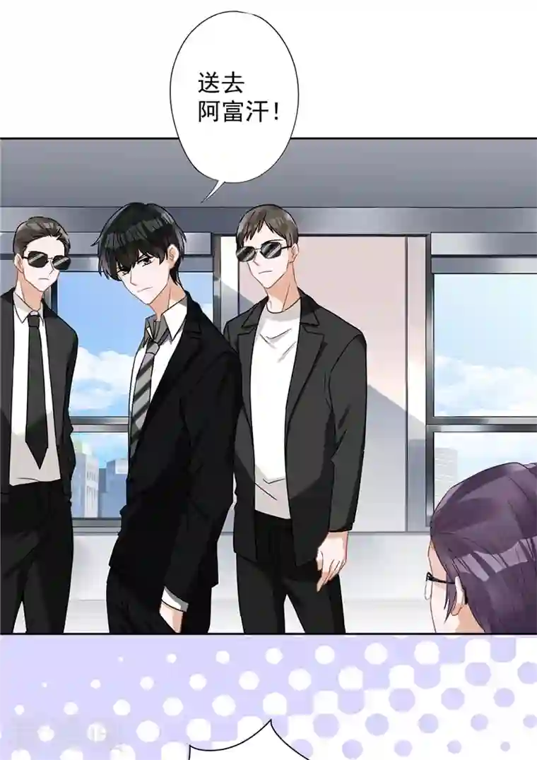 恋人会超能力怎么办？！第55话 我的女人