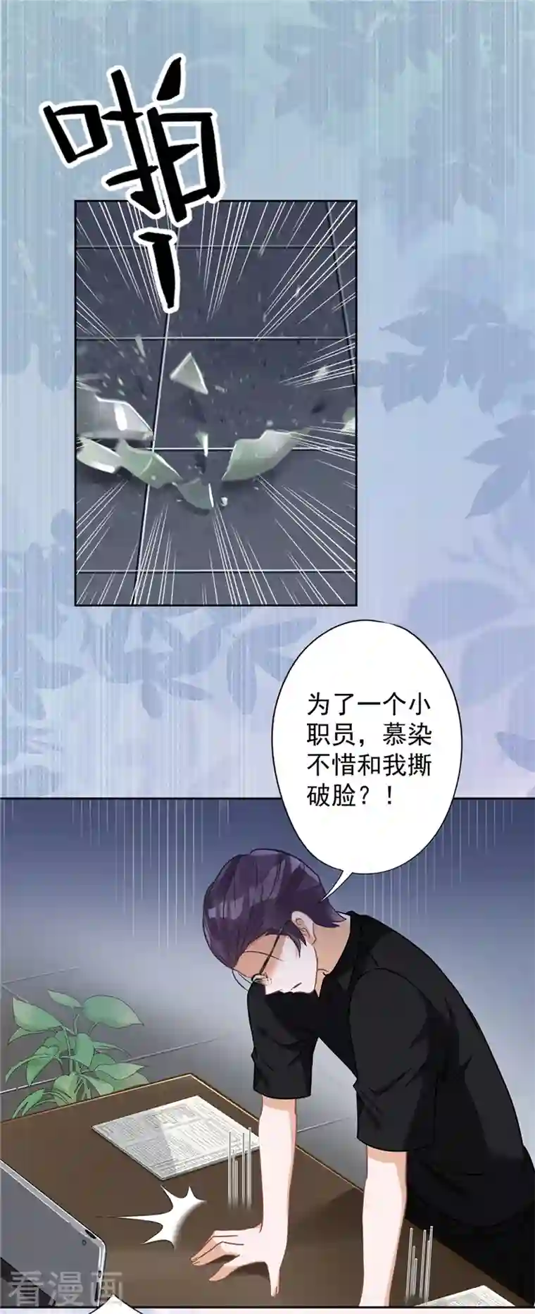 恋人会超能力怎么办？！第55话 我的女人
