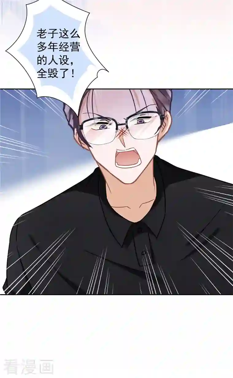 恋人会超能力怎么办？！第55话 我的女人