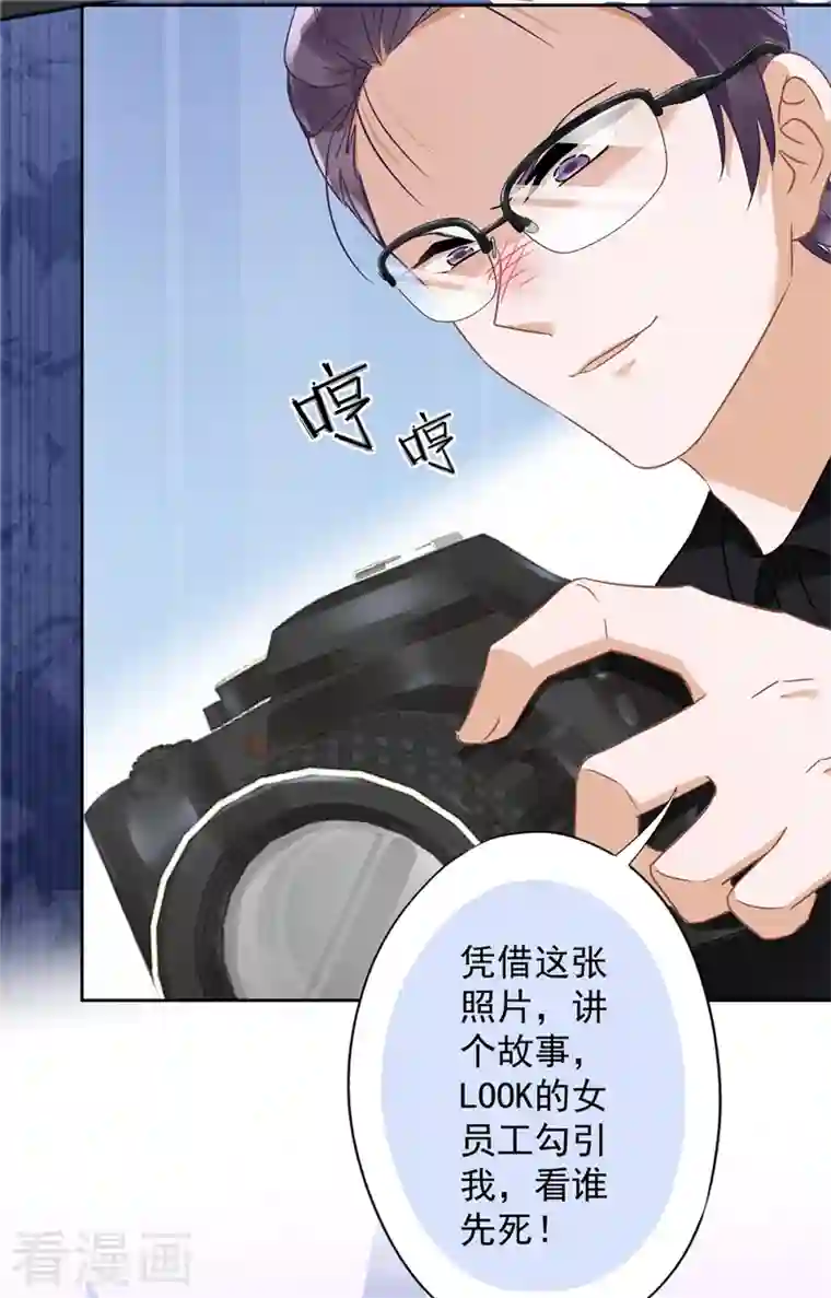 恋人会超能力怎么办？！第55话 我的女人