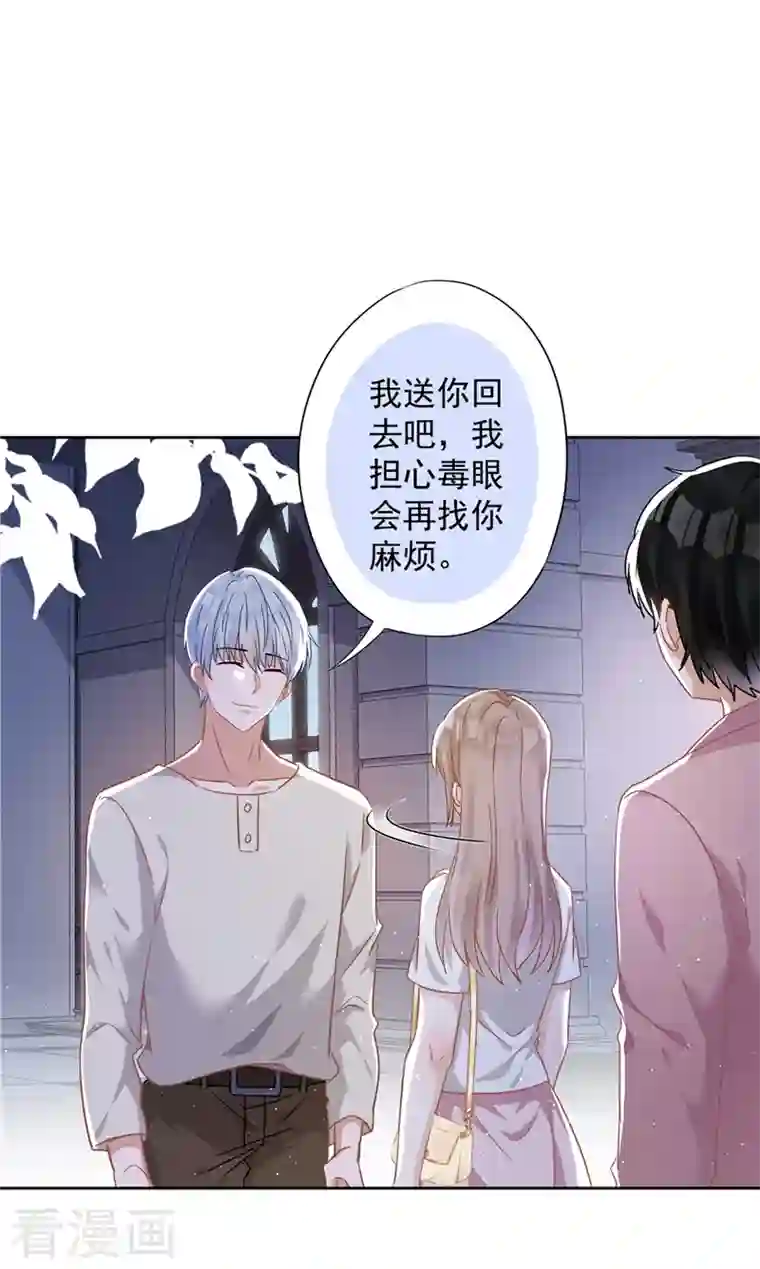 恋人会超能力怎么办？！第56话 我也有超能力！？