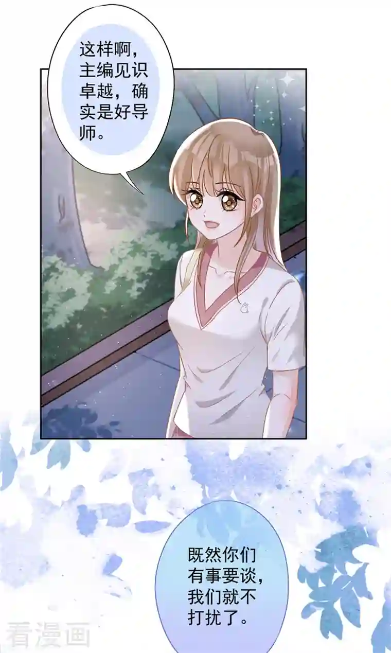 恋人会超能力怎么办？！第56话 我也有超能力！？