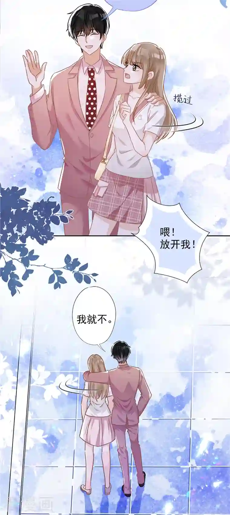 恋人会超能力怎么办？！第56话 我也有超能力！？