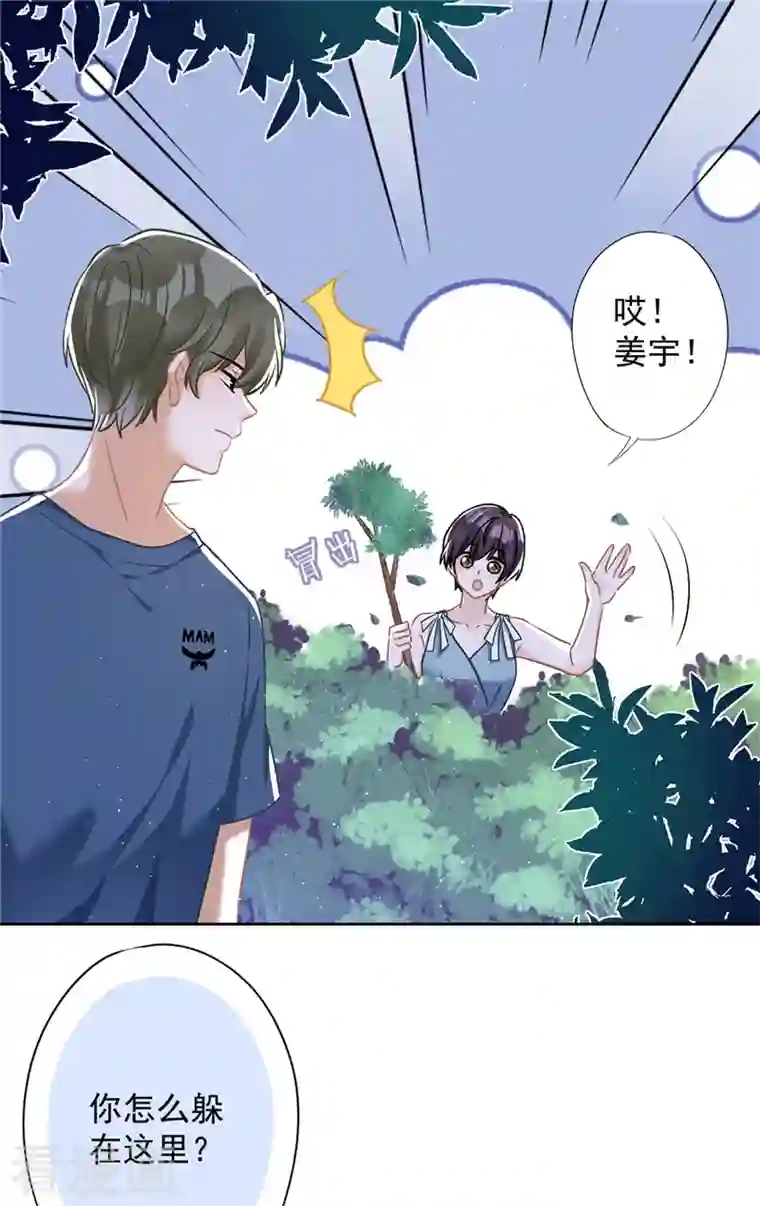 恋人会超能力怎么办？！第56话 我也有超能力！？