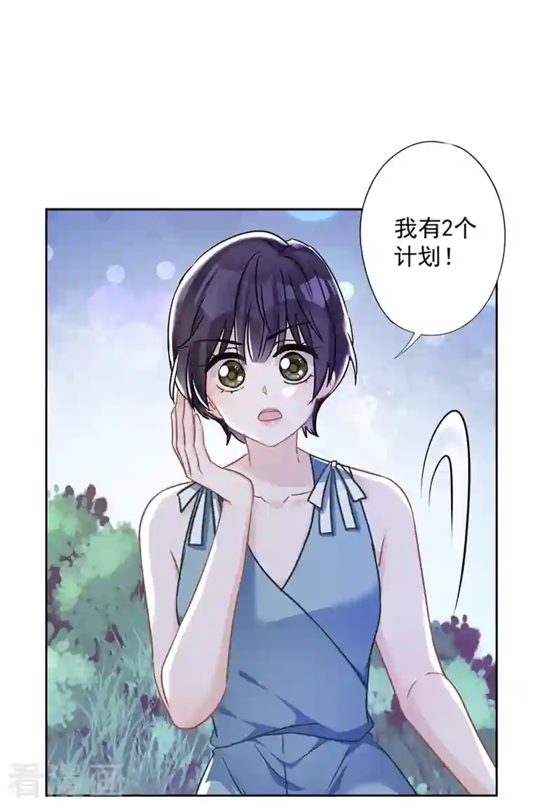 恋人会超能力怎么办？！第56话 我也有超能力！？