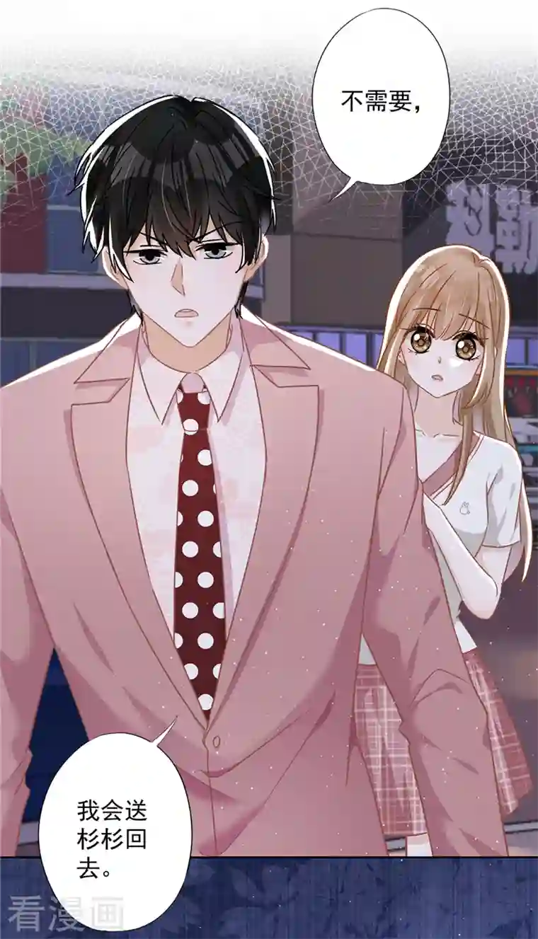 恋人会超能力怎么办？！第56话 我也有超能力！？