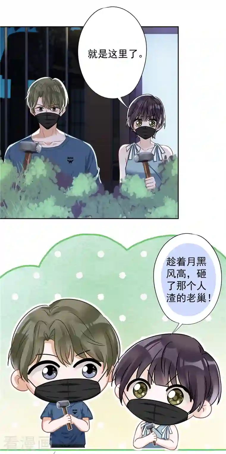 恋人会超能力怎么办？！第56话 我也有超能力！？