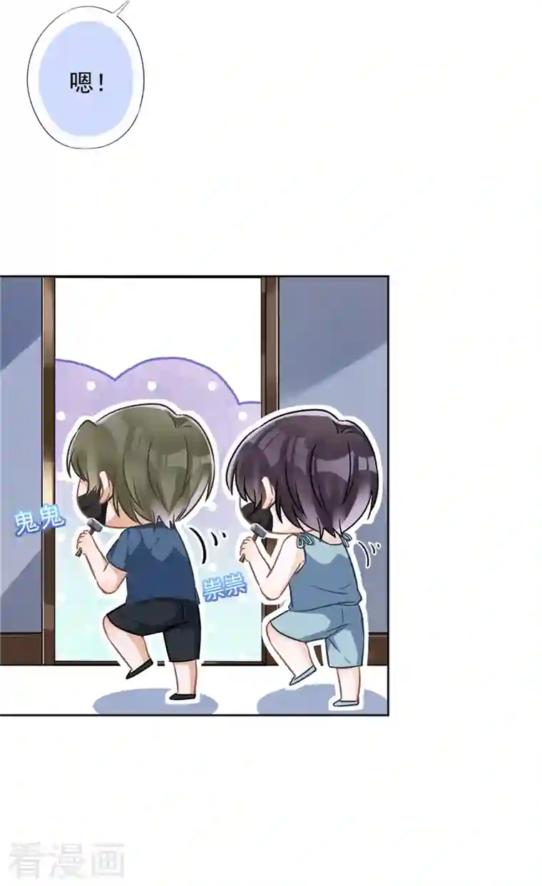 恋人会超能力怎么办？！第56话 我也有超能力！？