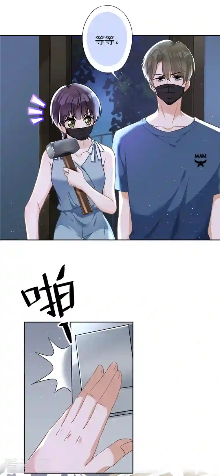 恋人会超能力怎么办？！第56话 我也有超能力！？