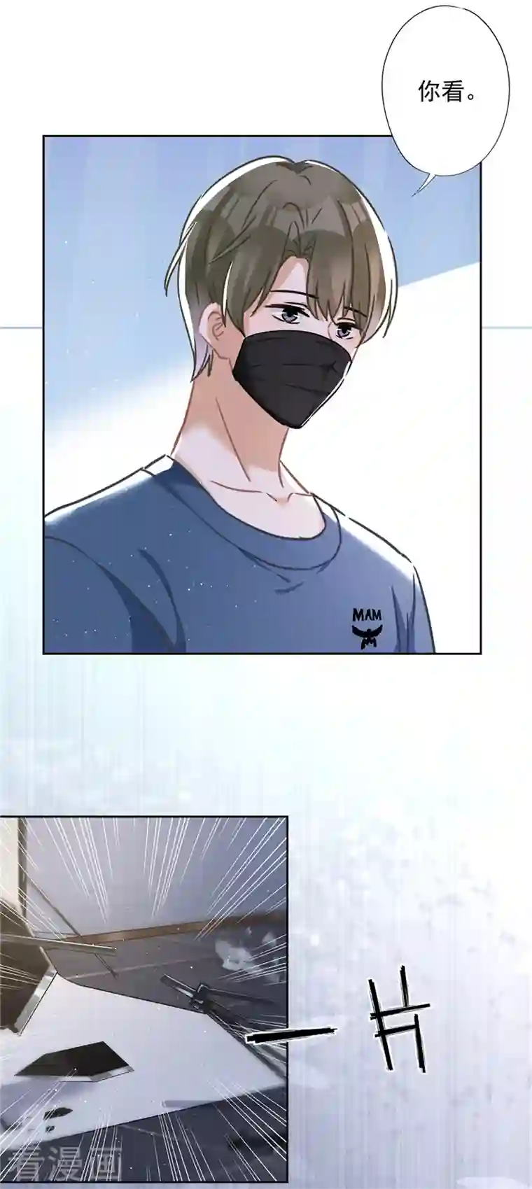 恋人会超能力怎么办？！第56话 我也有超能力！？