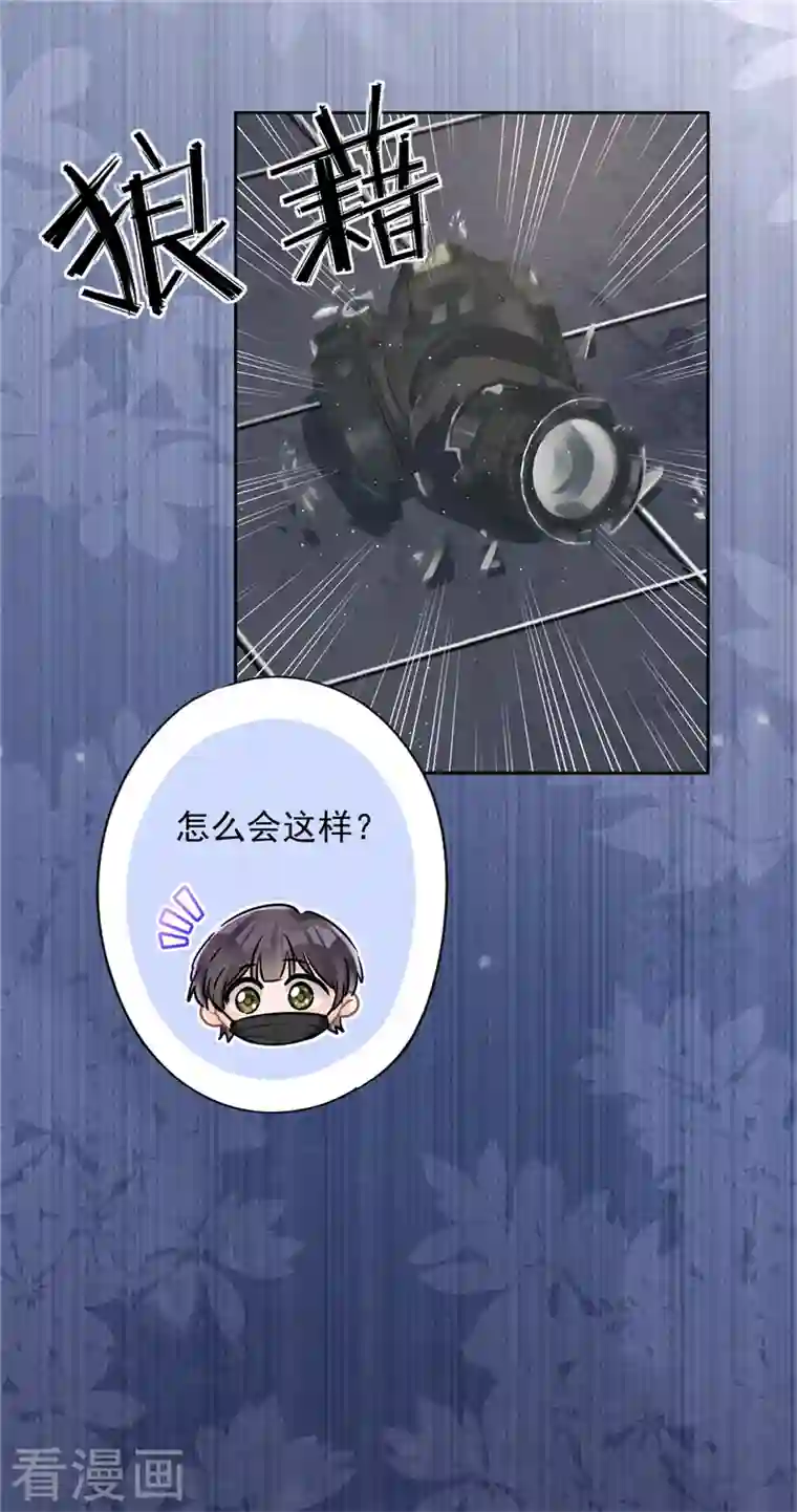 恋人会超能力怎么办？！第56话 我也有超能力！？