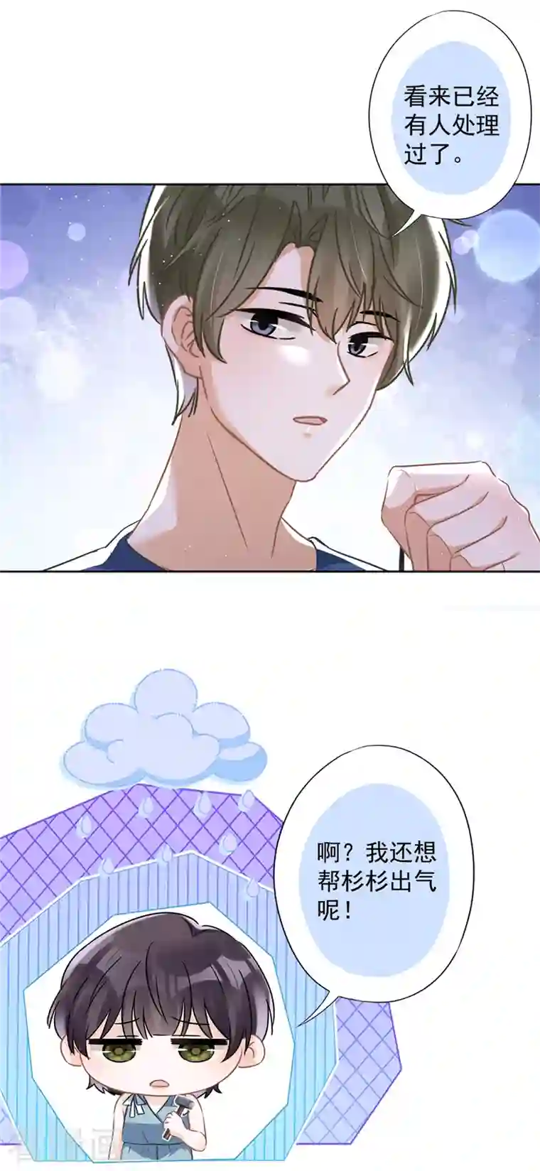 恋人会超能力怎么办？！第56话 我也有超能力！？