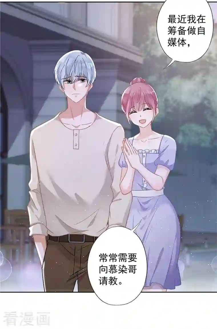 恋人会超能力怎么办？！第56话 我也有超能力！？