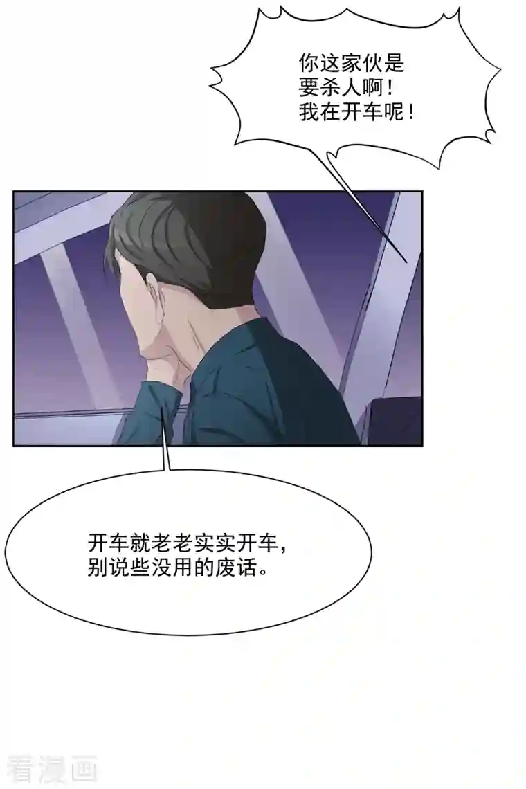 影子侦探第39话 落魄企业家家中身亡