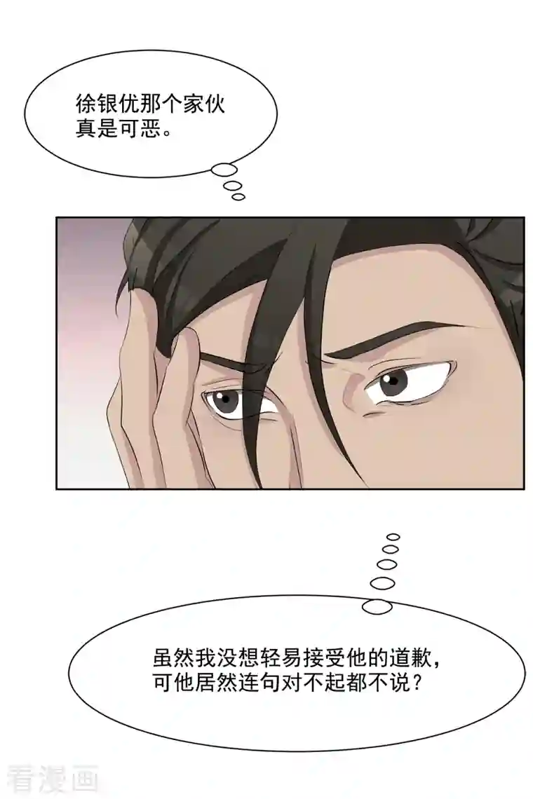 影子侦探第39话 落魄企业家家中身亡