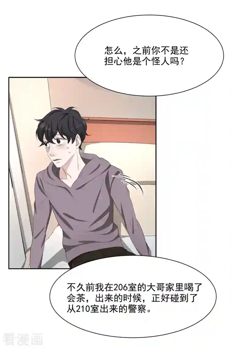 影子侦探第39话 落魄企业家家中身亡