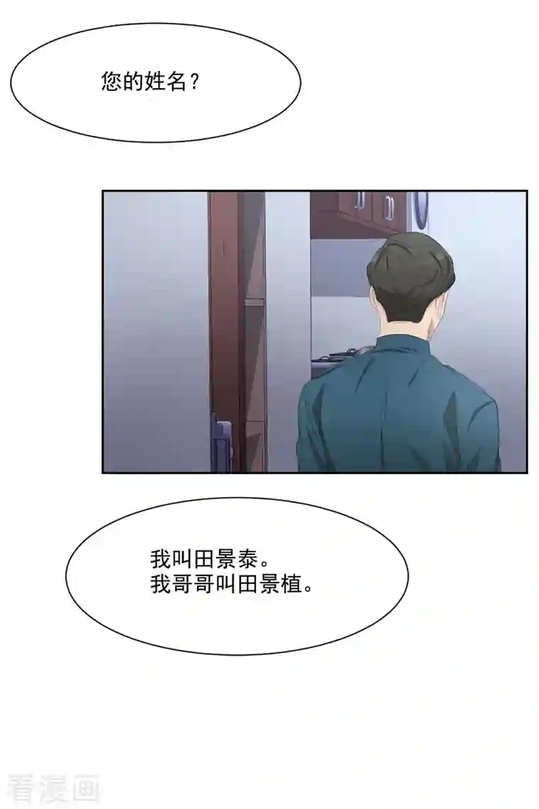 影子侦探第39话 落魄企业家家中身亡