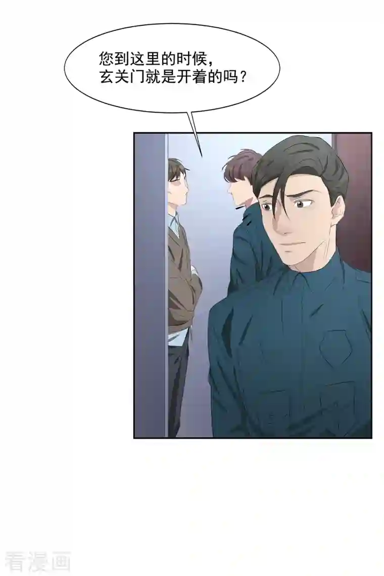 影子侦探第39话 落魄企业家家中身亡