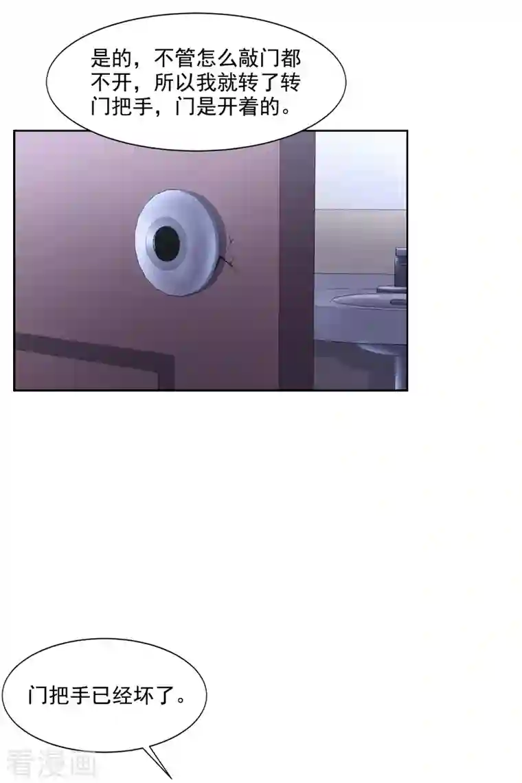 影子侦探第39话 落魄企业家家中身亡